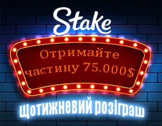 stake-main-banner-transparent Stake — онлайн-казино та букмекерська платформа